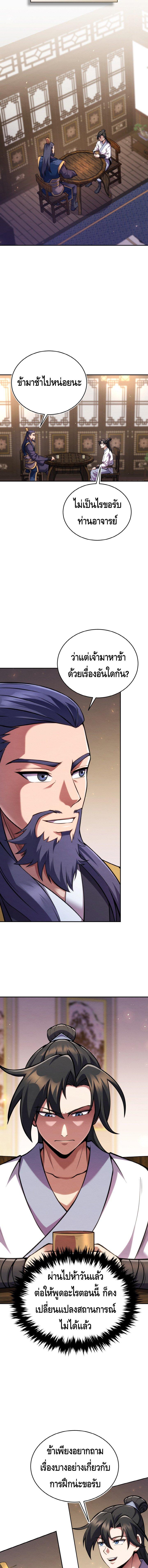 Manga-lc-com อ่านมังงะ อ่านการ์ตูน ออนไลน์ ฟรี The Youngest Disciple of the Murim Alliance Leader ตอนที่ 1 2 3 4 5 6 7 8 9 10 11 12 13 14 ฟรี ไม่มีโฆษณา Manga-lc - อ่าน มังงะ อ่าน การ์ตูน ออนไลน์ อ่านมังงะ ฟรี