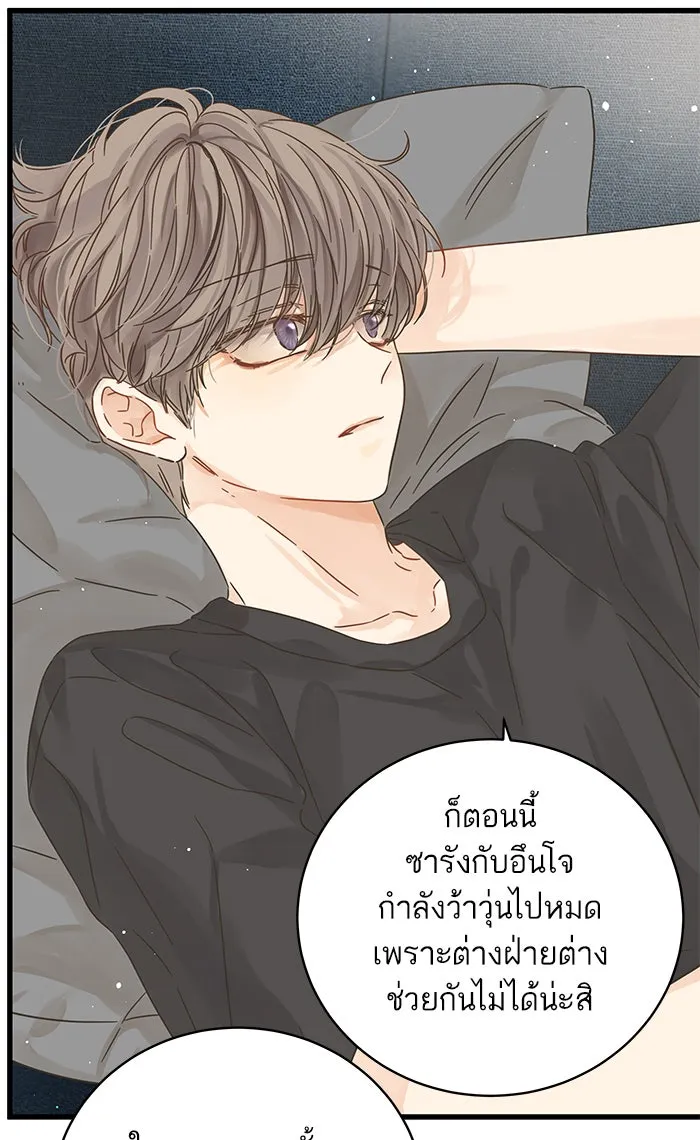 ฉันมันร้าย หรือเพราะโลกไม่น่ารัก ตอนที่ 125 รูปที่ 73