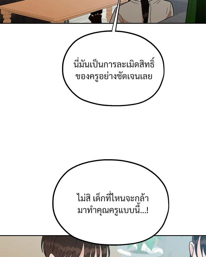 Pyramid Game เกมพีระมิด ตอนที่ 19 รูปที่ 97