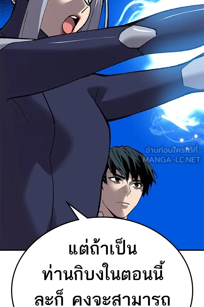 ยอดคนเลเวลทะลุ ตอนที่ 78 ยุคสมัยของมนุษย์ รูปที่ 150