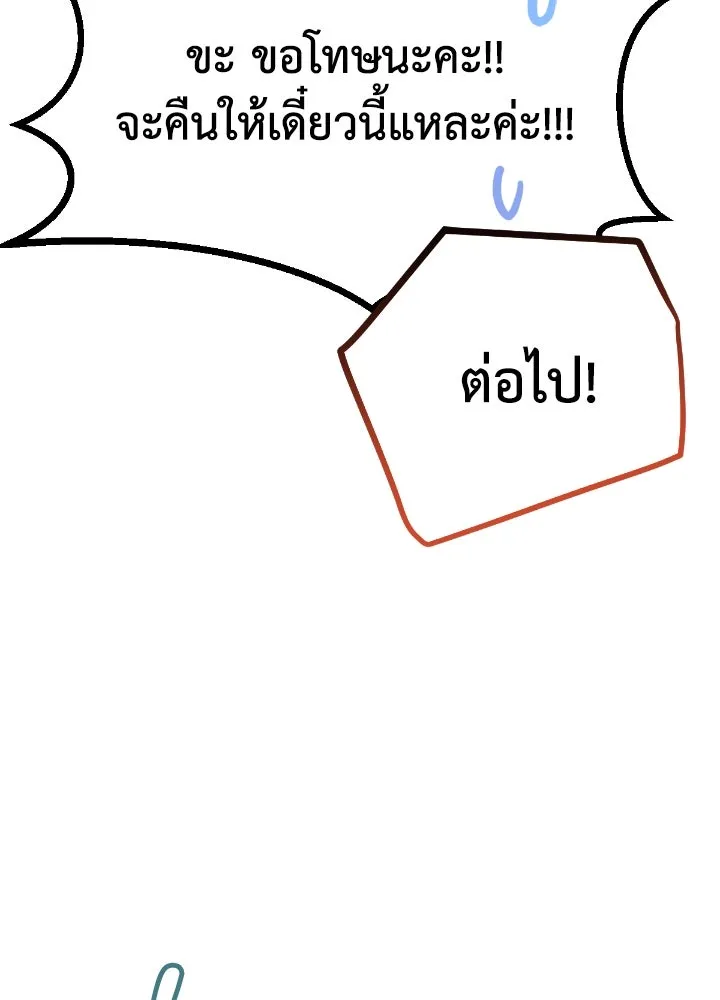 มัมหมีจ๋าหนูมาแบ๊ว ตอนที่ 15 รูปที่ 52