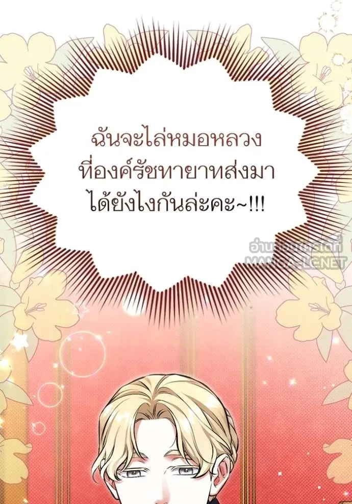 แด่ตัวละครโปรด ตอนที่ 98 รูปที่ 90