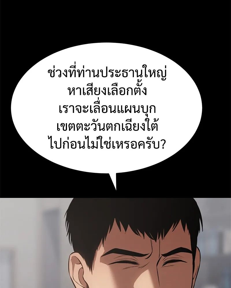 แบคXX ตอนที่ 68 รูปที่ 227