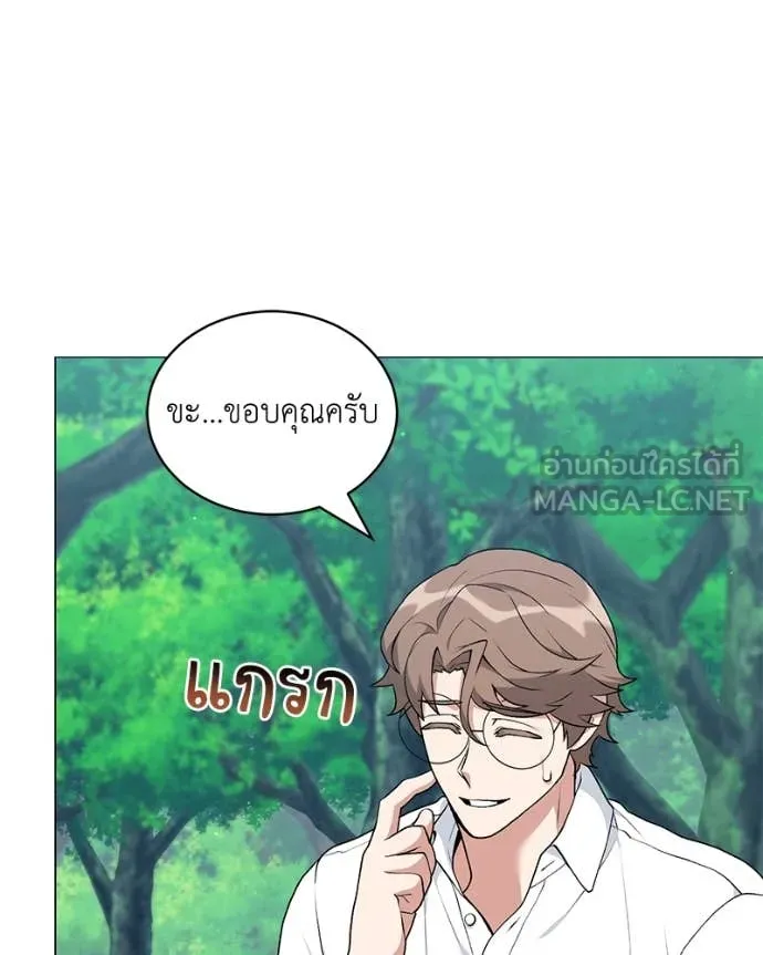 คนสวนโลกฮันเตอร์ ตอนที่ 84 รูปที่ 80