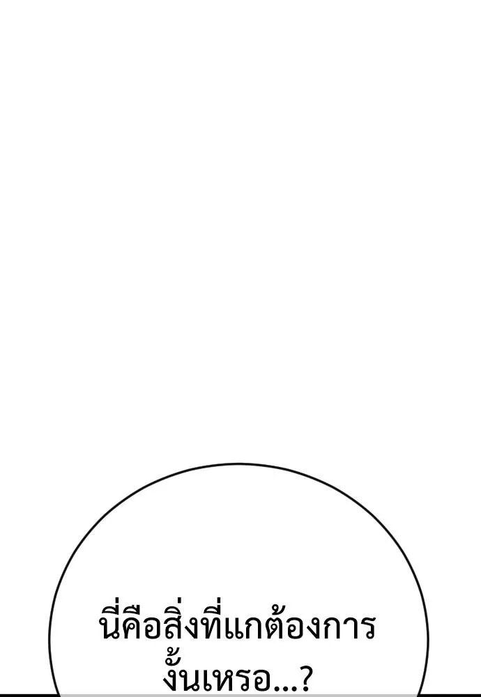 Y2K ตอนที่ 50 รูปที่ 5