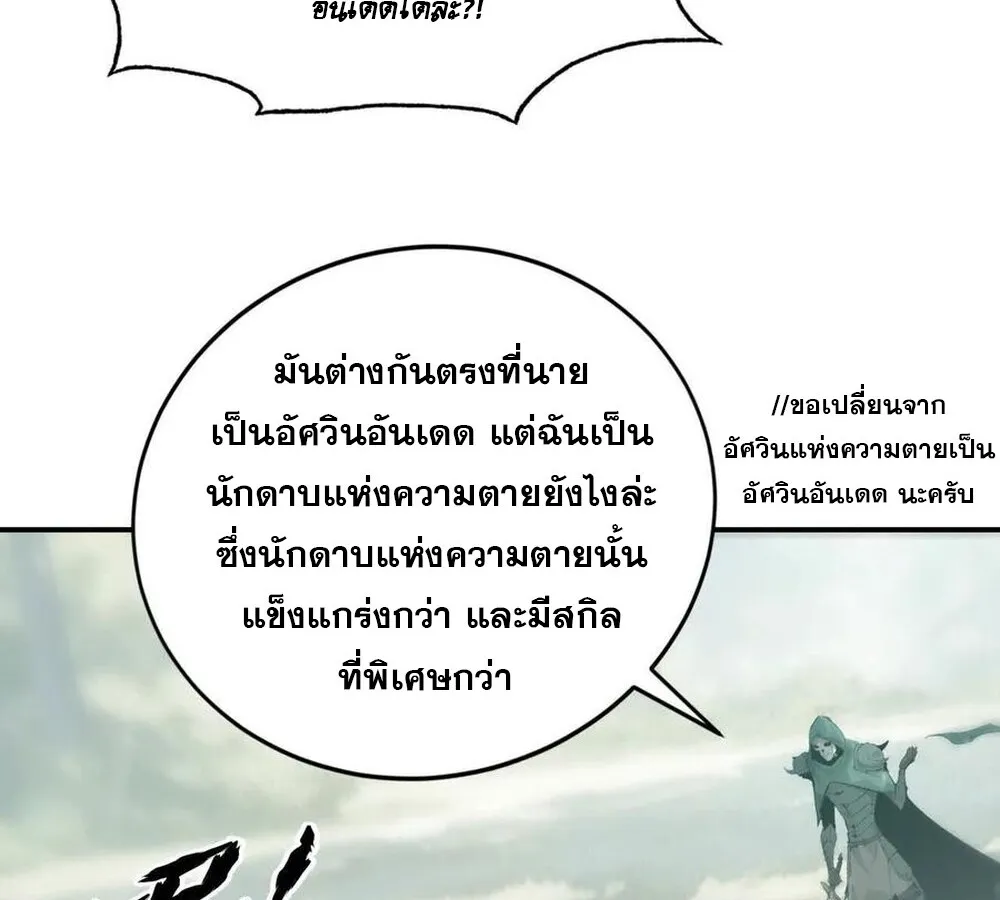 Unparalleled in the Online Gaming World ยอดคน ณ โลกออนไลน_ ตอนที่ ตอนที่ 28 รูปที่ 56