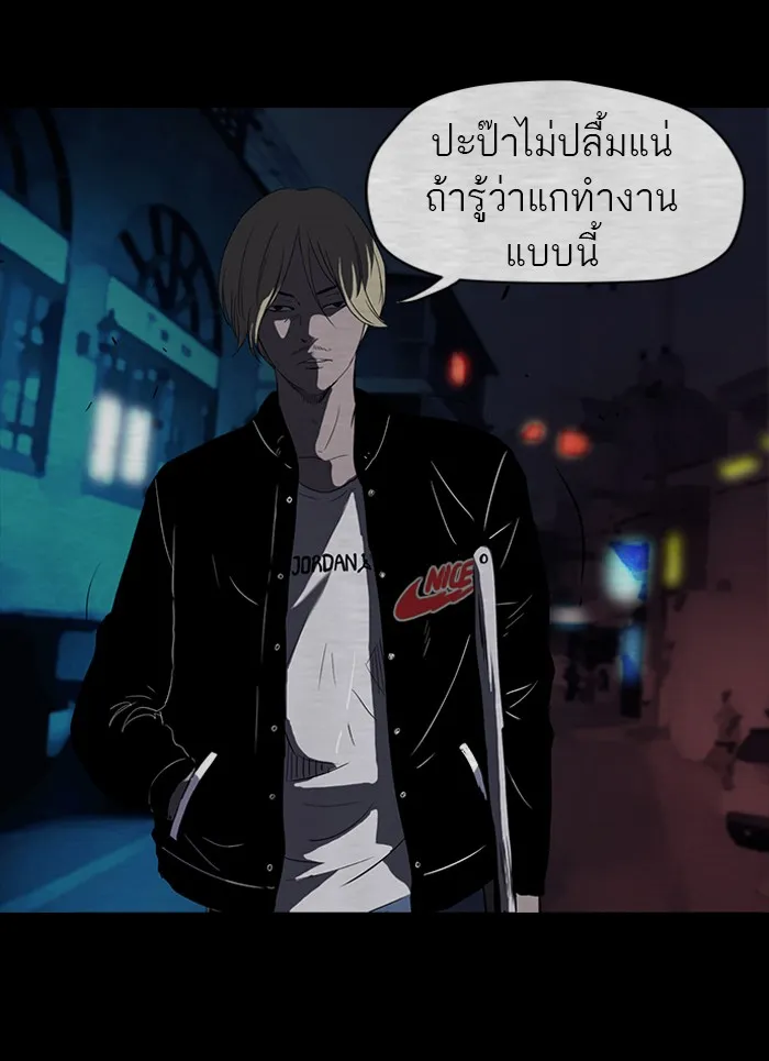 ปั่นสู้ฝันbrWind Breaker ตอนที่ 39 รูปที่ 17