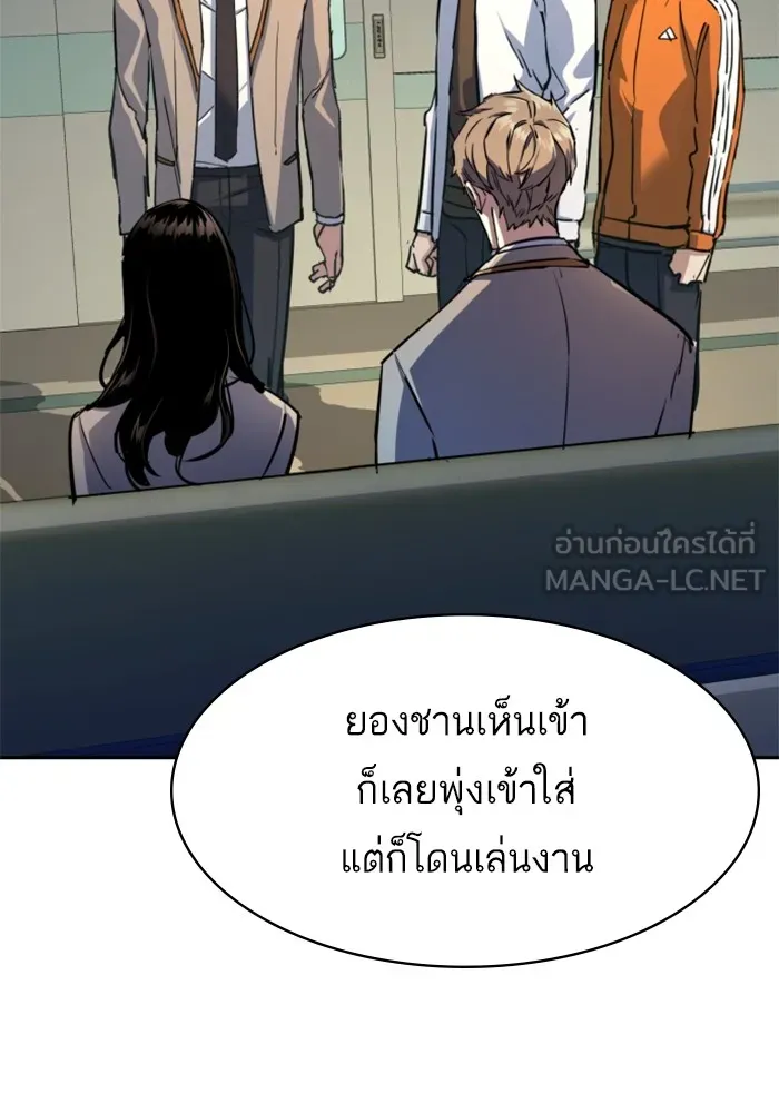 พี่ชายสายบอดี้การ์ด ตอนที่ 196 รูปที่ 78