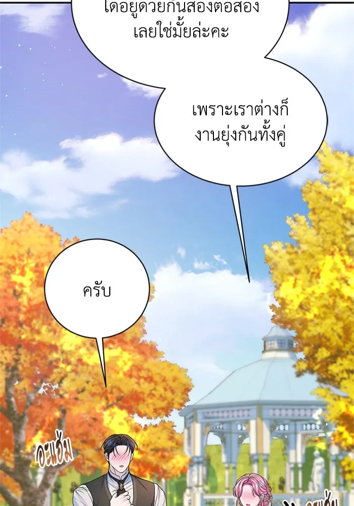 ไหนบอกว่าฉันใกล้ตาย ตอนที่ ตอนพิเศษ 2 รูปที่ 10