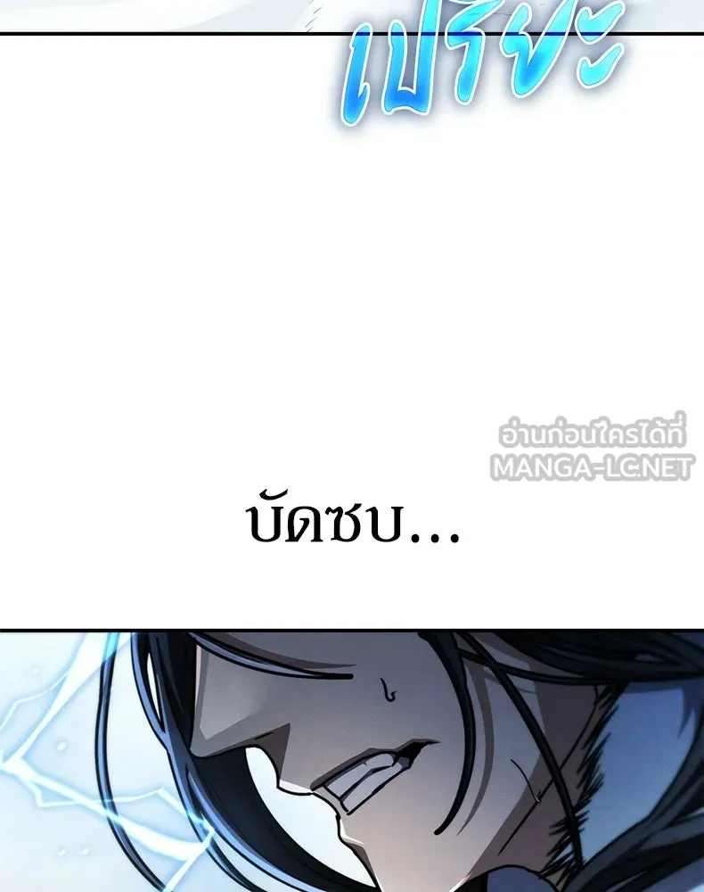 กำปั้นราชันคืนชีพ ตอนที่ 41 รูปที่ 45