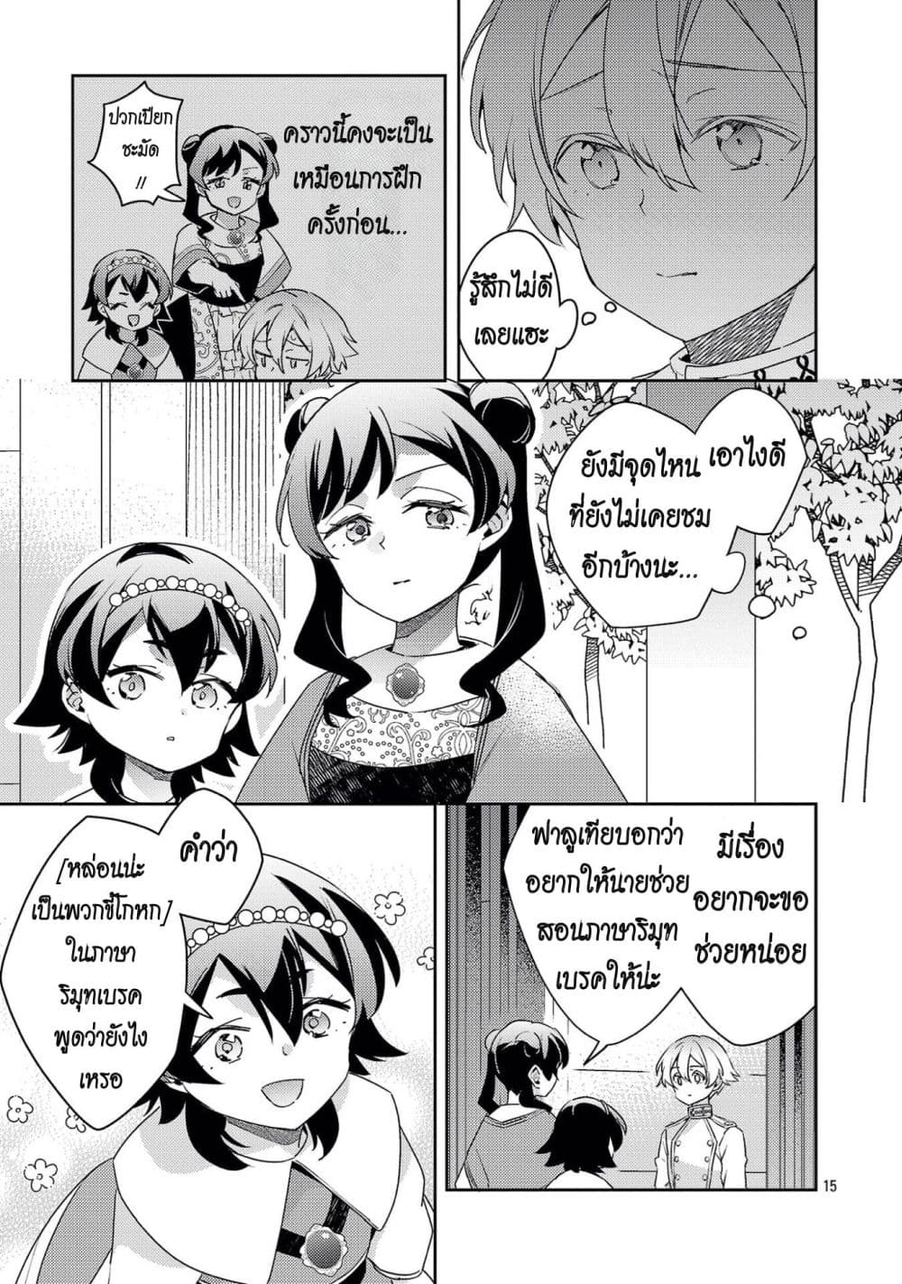 Manga-lc-com อ่านมังงะ อ่านการ์ตูน ออนไลน์ ฟรี Akuyaku Reijo No Ani Ni Tensei Shimashita ตอนที่ 1 2 3 4 5 6 7 8 9 10 11 12 13 14 ฟรี ไม่มีโฆษณา Manga-lc - อ่าน มังงะ อ่าน การ์ตูน ออนไลน์ อ่านมังงะ ฟรี