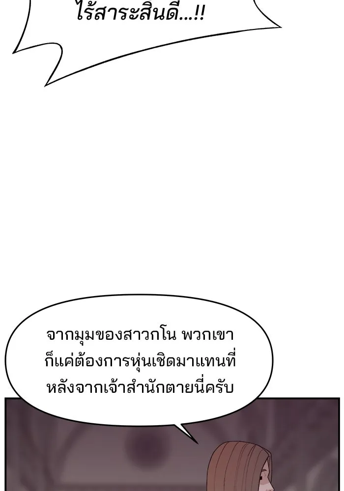 ห้องเรียนสาวแสบ ตอนที่ 77 รูปที่ 53