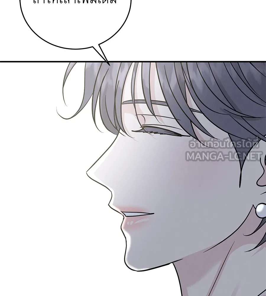 รักหลอกหยอกแฟนเก่า ตอนที่ 40 รูปที่ 45