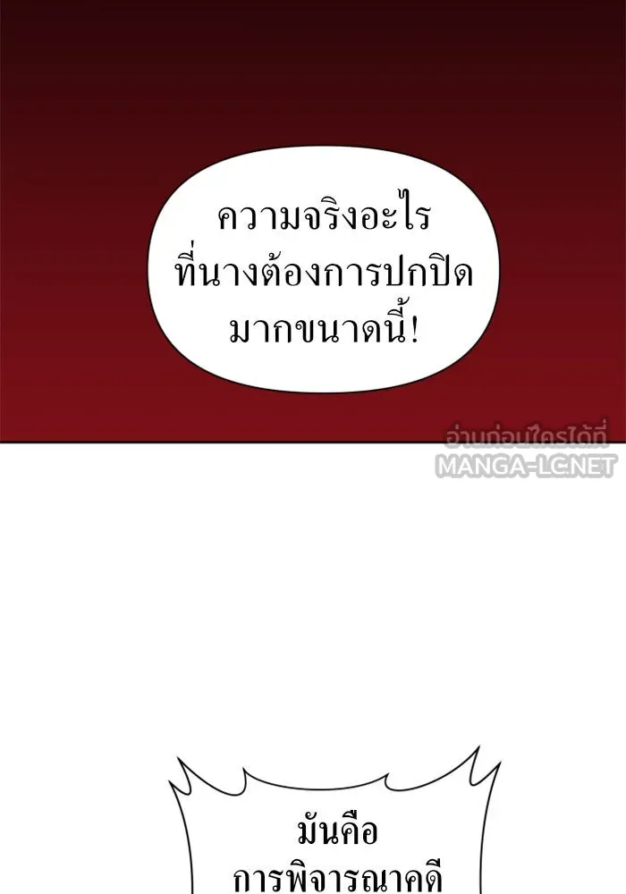 ชิงชีวิตพลิกลิขิตชะตา ตอนที่ 63. เกิดการนองเลือด(2) รูปที่ 78