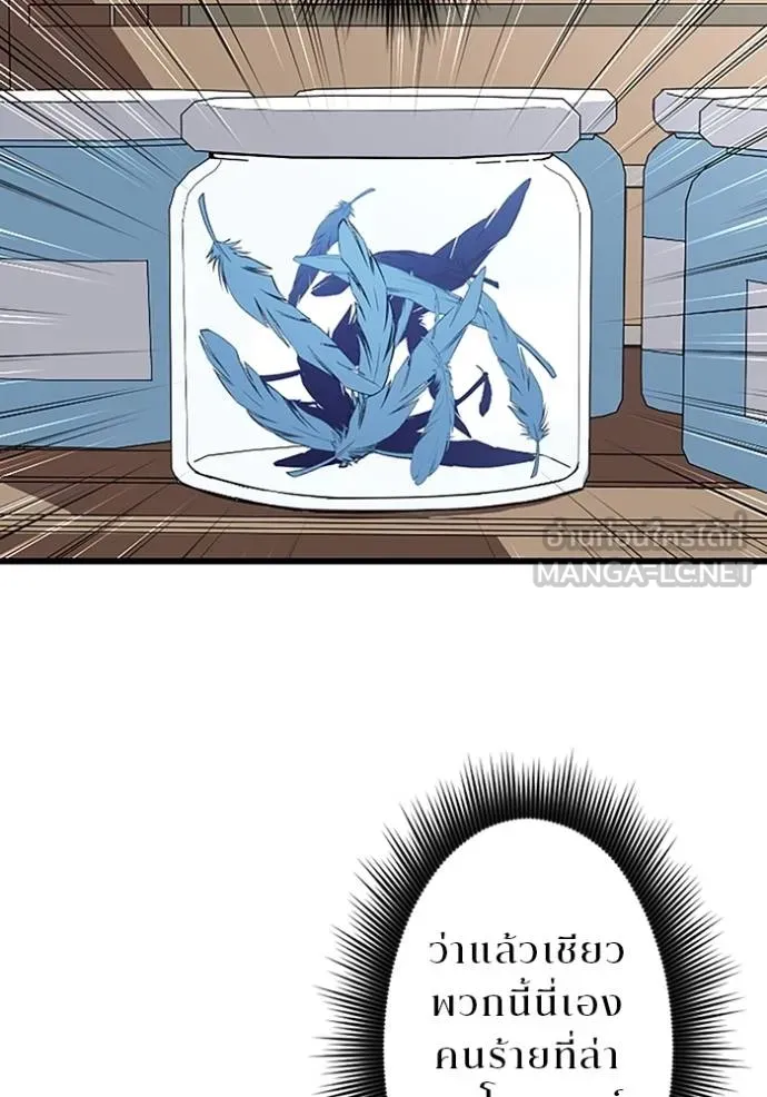 โคตรอาวุธลับ ตอนที่ 6 รูปที่ 116