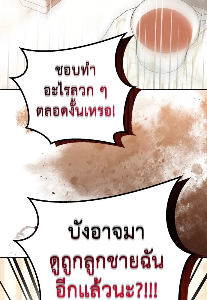 ยัยจิ๋วสมองแจ๋ว ตอนที่ 33 รูปที่ 92
