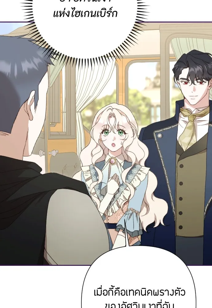 แด่ใจที่ไร้รัก ตอนที่ 47 รูปที่ 73