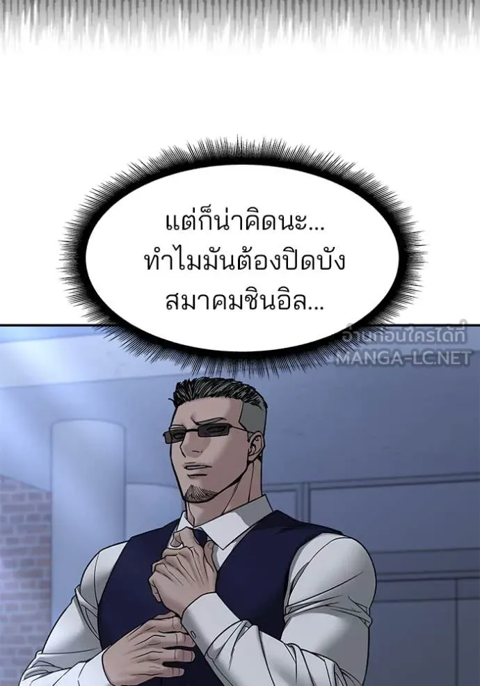 เลวฟาดเลว ตอนที่ 155 รูปที่ 58