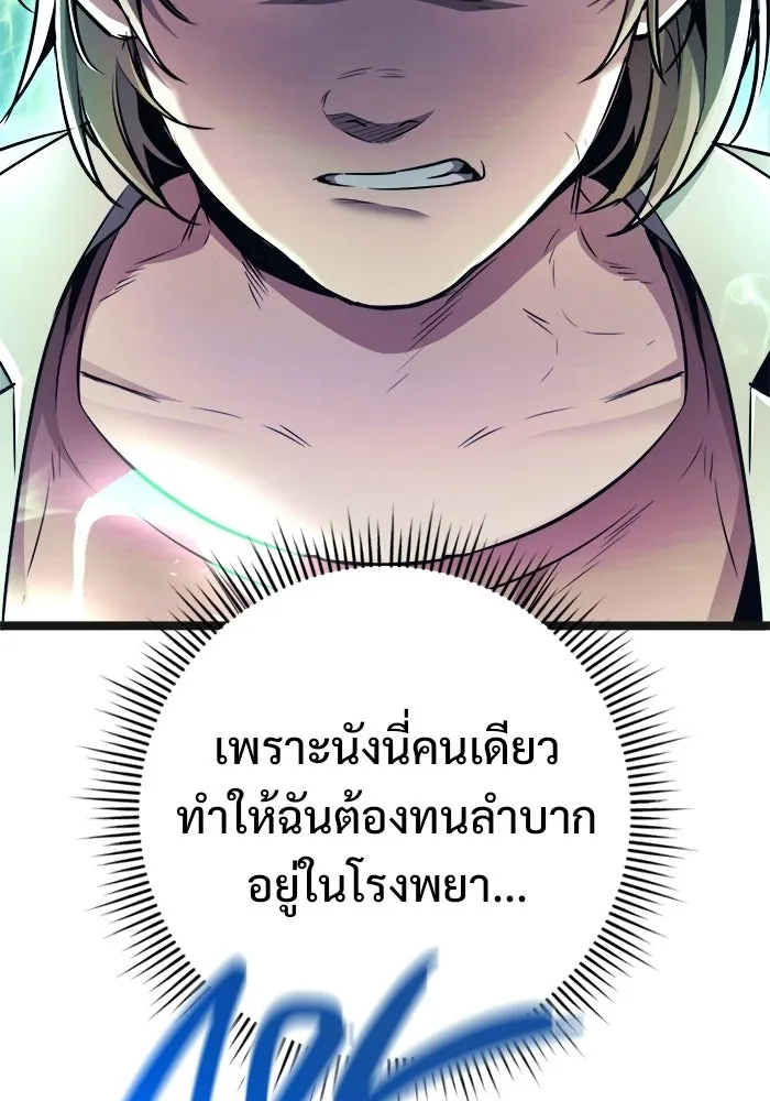 ราชินีนักบู๊ ตอนที่ 72 รูปที่ 52