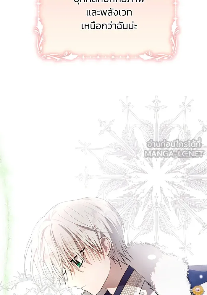 แอชสตาร์ต ตอนที่ 12 รูปที่ 45