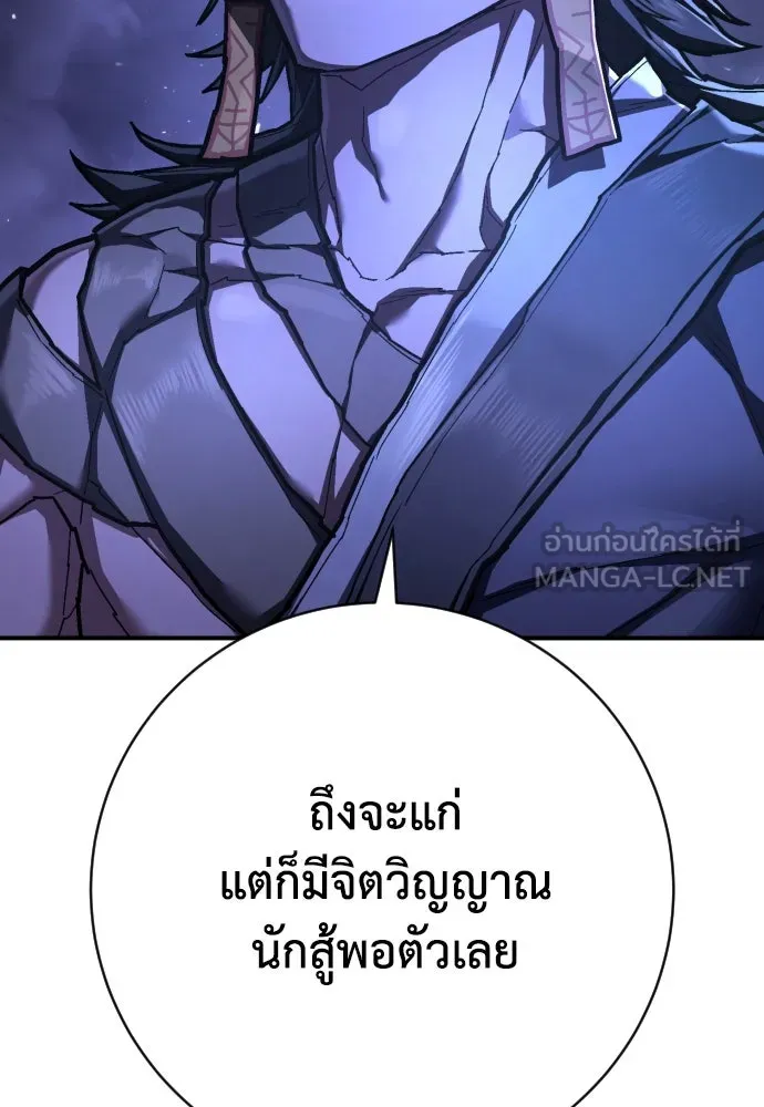 เพชฌฆาตลงทัณฑ์ ตอนที่ 46 รูปที่ 126