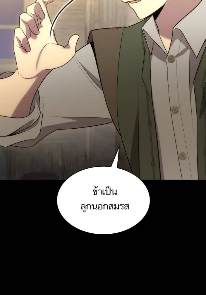 ชาตินี้น้องขอเป็น ตอนที่ 137 รูปที่ 31