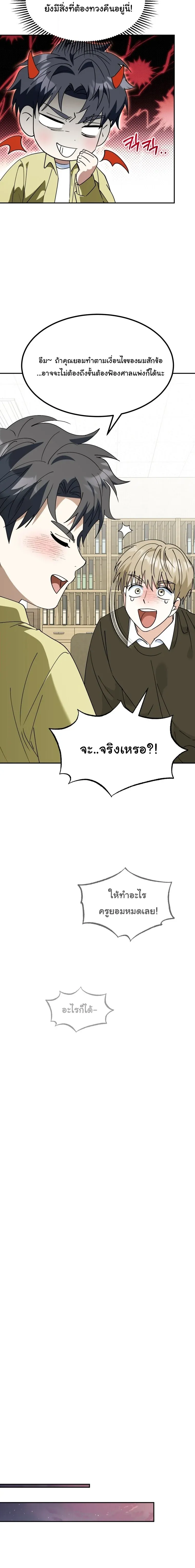 I Will Raise This Family to Greatness ซ_อ_โอกต_ญญ_จะกอบก_ครอบคร_วน_เอง_ ตอนที่ ตอนที่ 70 รูปที่ 25