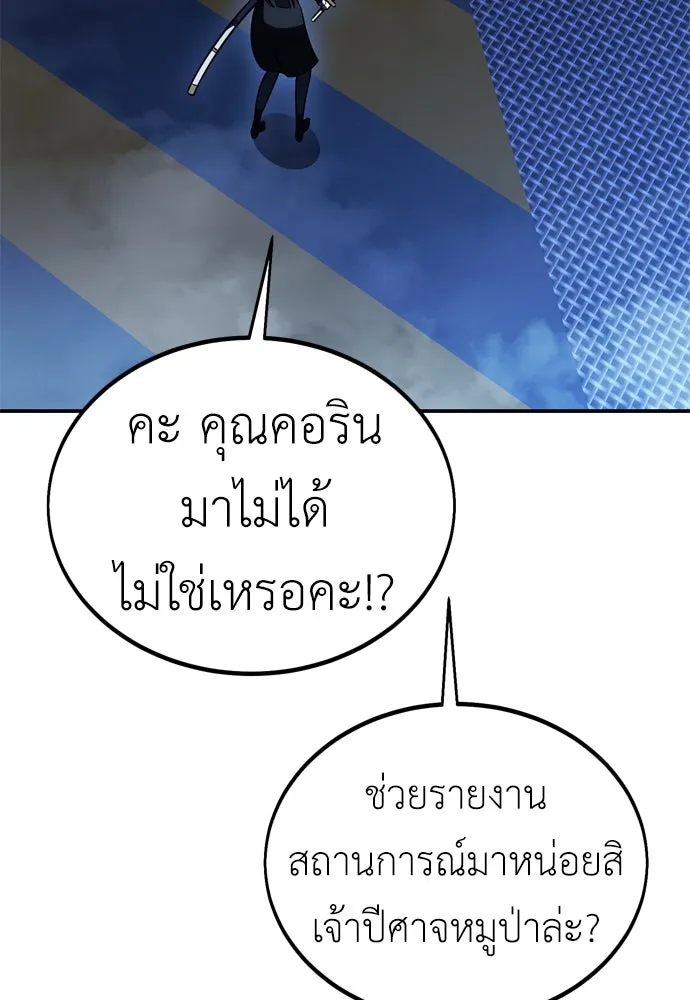 ไอ้เพลเยอร์นั่น ฉันฆ่ามันเอง ตอนที่ 28 รูปที่ 196