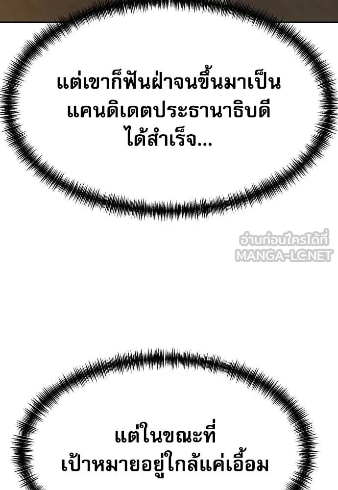 หลานอัจฉริยะ ตอนที่ 83 รูปที่ 74