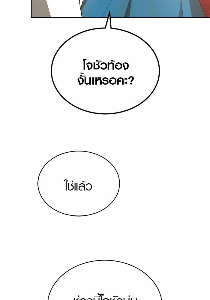 เหตุผลที่ฉันนอกใจ ตอนที่ 54 รูปที่ 40