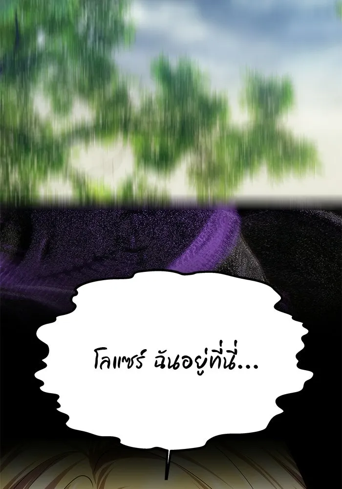 เกมรักจับสามี ตอนที่ 87 รูปที่ 158