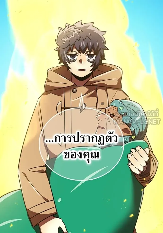 เพลเยอร์เลือดเทวะ ตอนที่ 94 รูปที่ 172