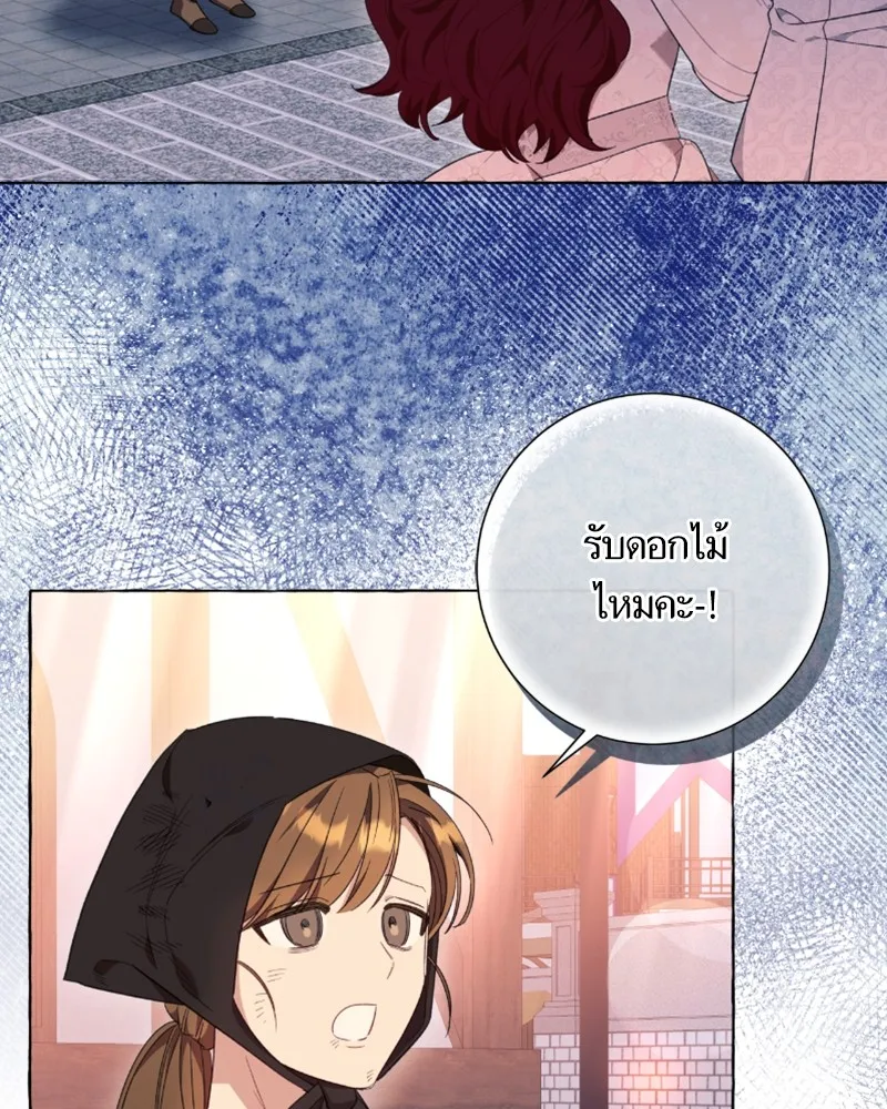 นึกว่าเป็นอิเซไคธรรมดา ตอนที่ 36 รูปที่ 8