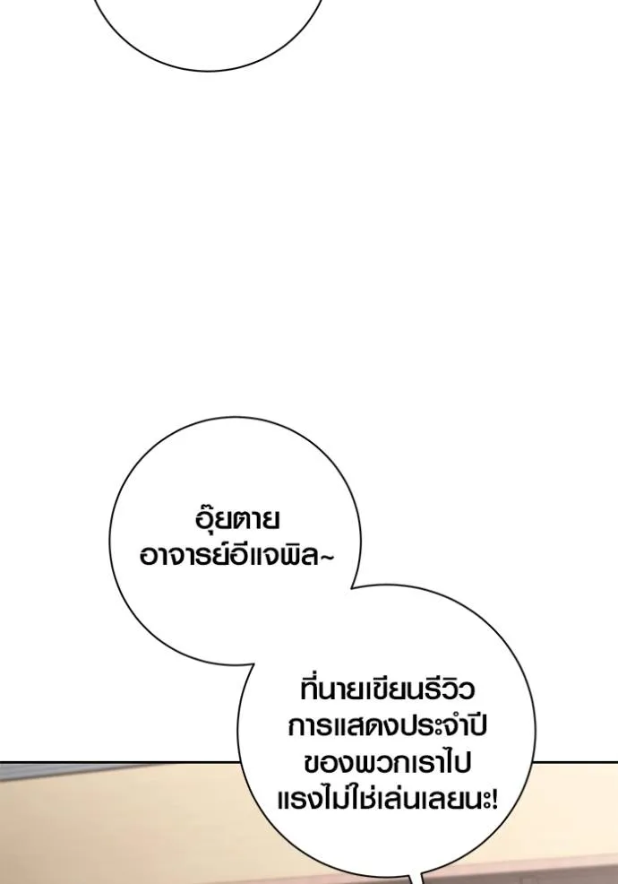 ออร่าดาราอัจฉริยะ ตอนที่ 30 รูปที่ 109