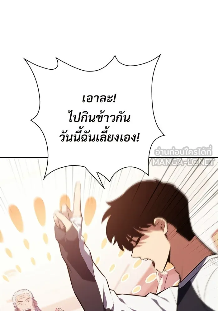 ผู้เล่นหน้าใหม่เลเวลแมกซ์ ตอนที่ 227 ปรับปรุงฐานที่มั่น (1) รูปที่ 108