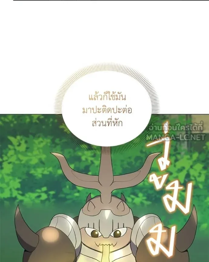 คนสวนโลกฮันเตอร์ ตอนที่ 92 รูปที่ 79