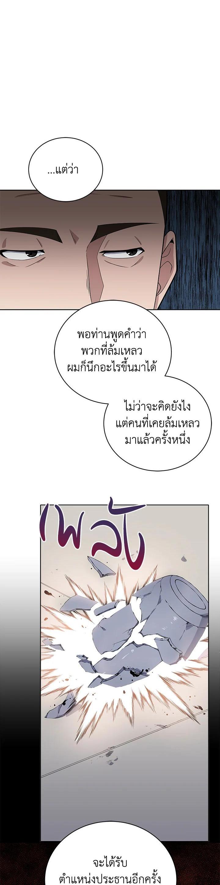 Manga-lc-com อ่านมังงะ อ่านการ์ตูน ออนไลน์ ฟรี The Descent of the Demonic Master ตอนที่ 1 2 3 4 5 6 7 8 9 10 11 12 13 14 ฟรี ไม่มีโฆษณา Manga-lc - อ่าน มังงะ อ่าน การ์ตูน ออนไลน์ อ่านมังงะ ฟรี