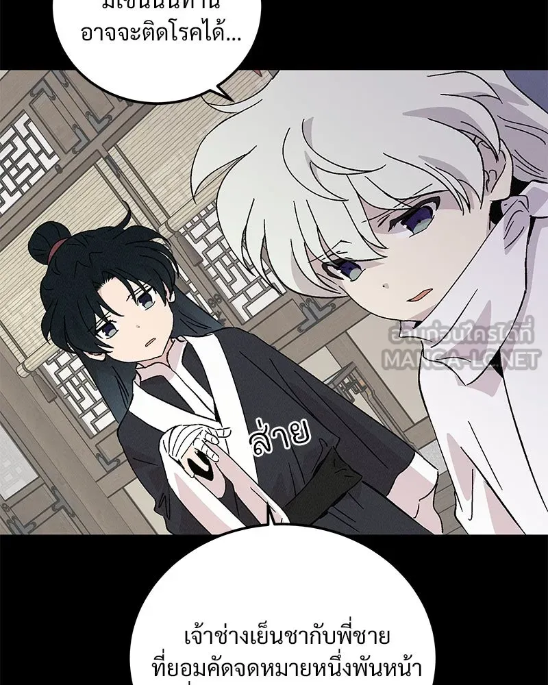 ข้าต้องไม่ใช่พระชายา ตอนที่ 71 รูปที่ 63