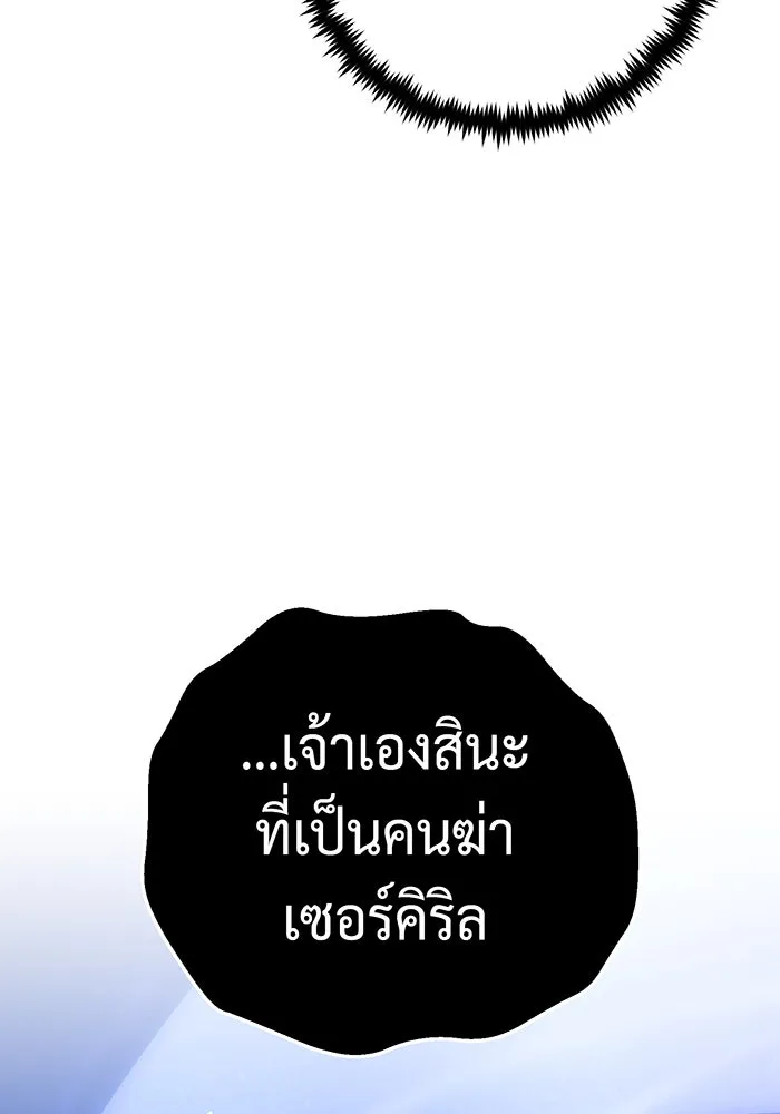จอมเวทเกิดใหม่ในรอบ 66666 ปี ตอนที่ 103 รูปที่ 44