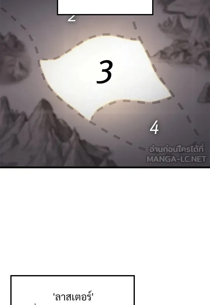 วิถีชาวนาของราชาปีศาจ ตอนที่ 21 รูปที่ 12