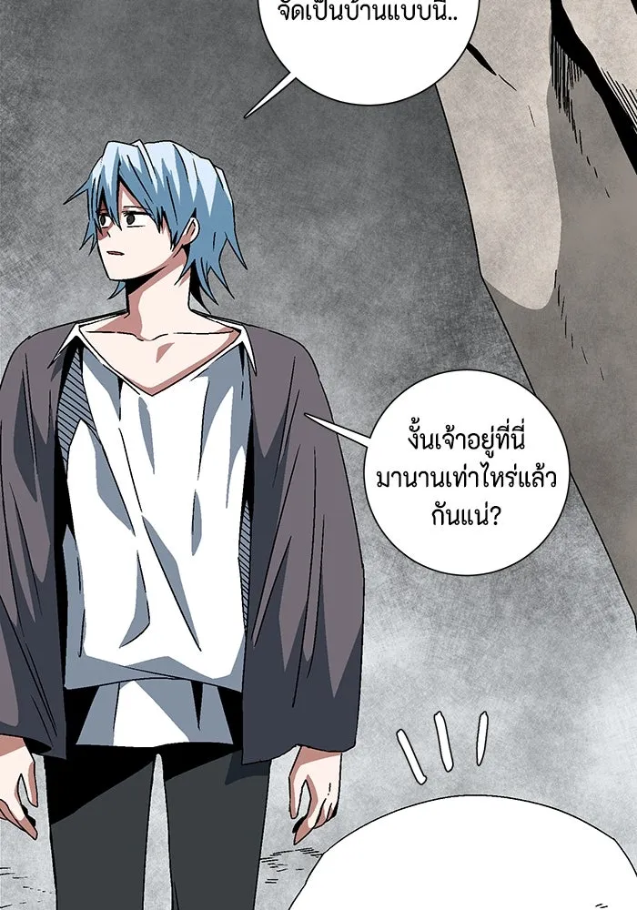 หนึ่งก้าวสู่เจ้ามาร ตอนที่ 54 ราชา (12) รูปที่ 26