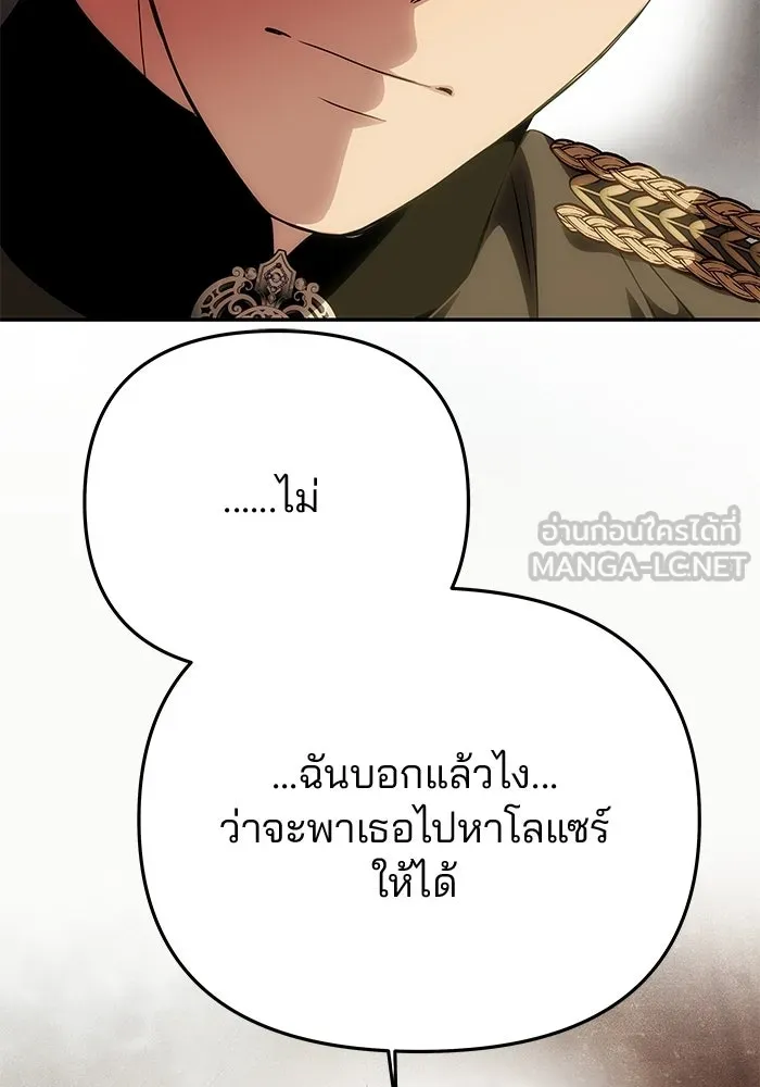 เกมรักจับสามี ตอนที่ 95 รูปที่ 126