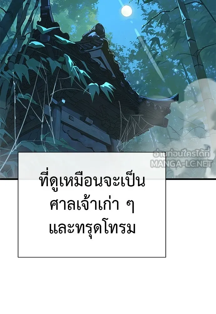 ยมราชลงทัณฑ์ ตอนที่ 131 รูปที่ 51