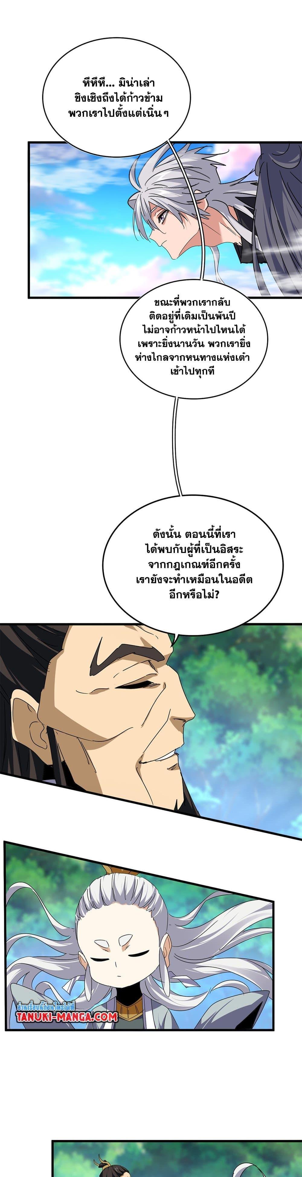 Manga-lc-com อ่านมังงะ อ่านการ์ตูน ออนไลน์ ฟรี Magic Emperor ตอนที่ 1 2 3 4 5 6 7 8 9 10 11 12 13 14 ฟรี ไม่มีโฆษณา Manga-lc - อ่าน มังงะ อ่าน การ์ตูน ออนไลน์ อ่านมังงะ ฟรี