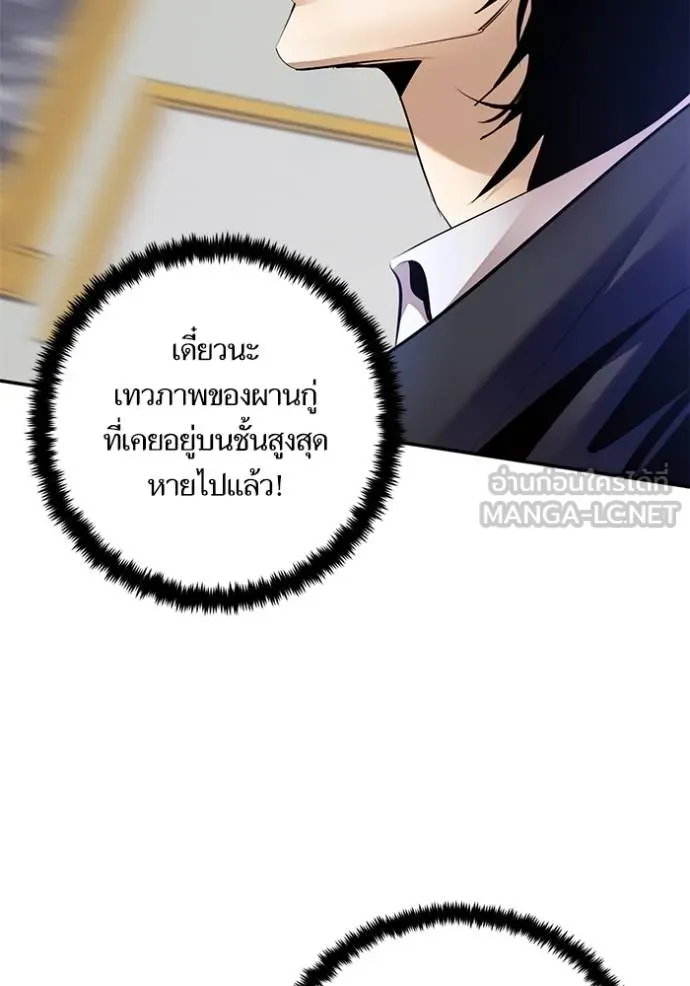 Return to Player ตอนที่ 179 รูปที่ 5