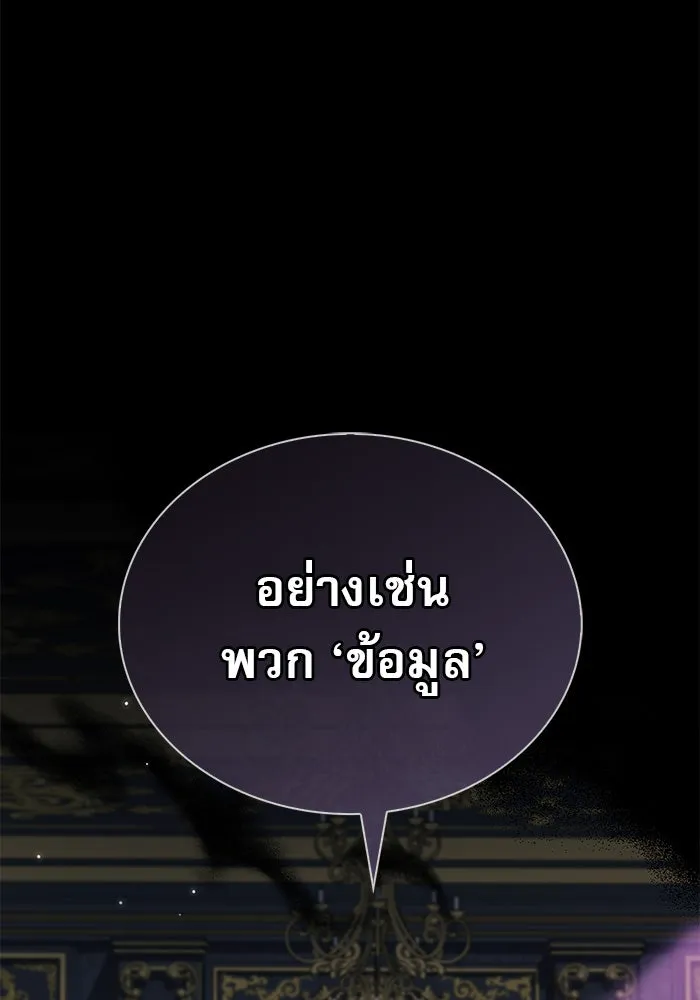 ผมไม่ได้เก่งอย่างที่คิด ตอนที่ 49 รูปที่ 130