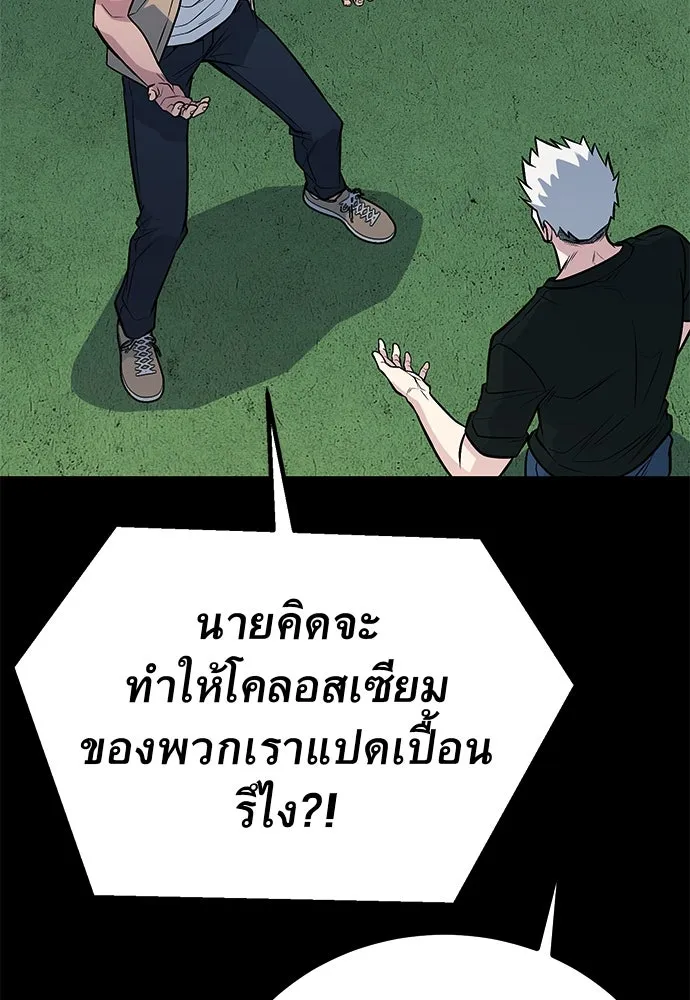 ราชาลานประลอง ตอนที่ 70 รูปที่ 151