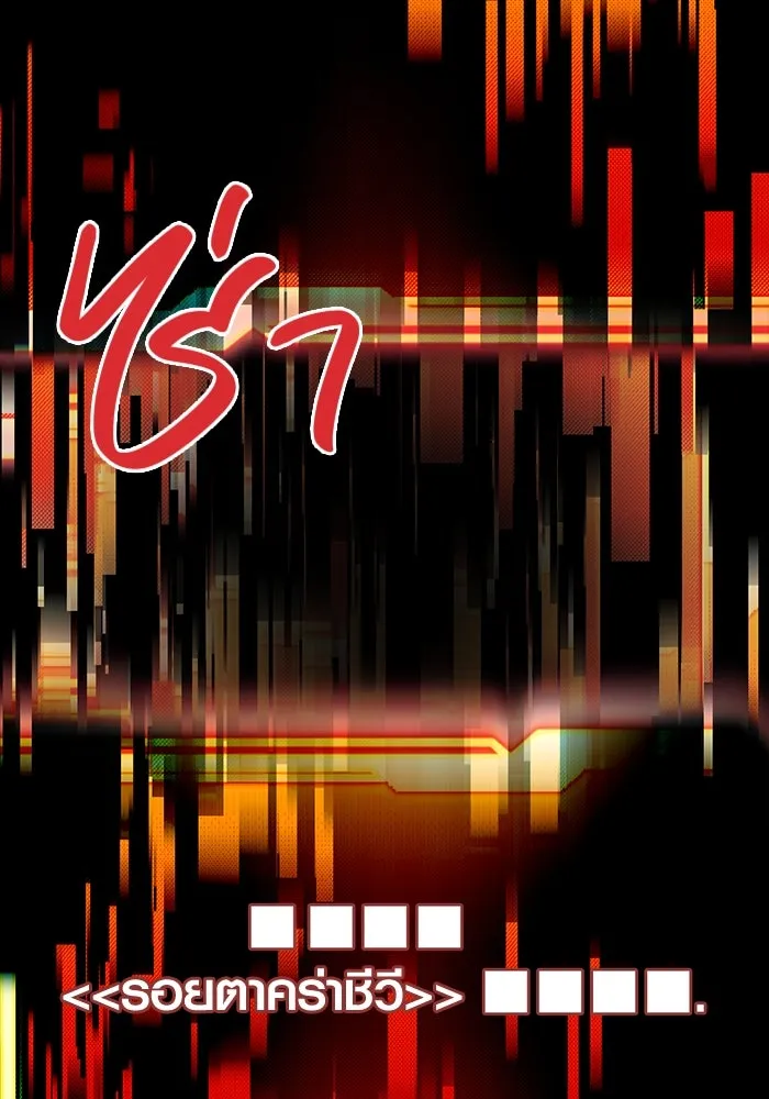 พลิกชะตาคว้าไอเทมระดับเทพ ตอนที่ 19 รูปที่ 67