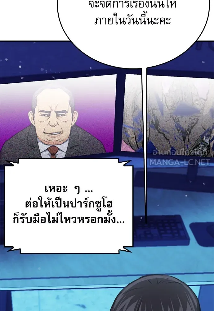 ดรูอิดแห่งสถานีโซล ตอนที่ 134 รูปที่ 12