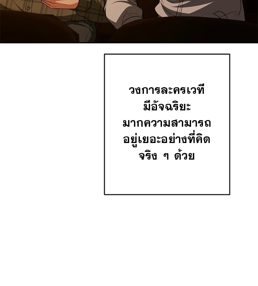 คอลเซ็นเตอร์เปลี่ยนชีวิต ตอนที่ 19 ตัดขาดทุน รูปที่ 187